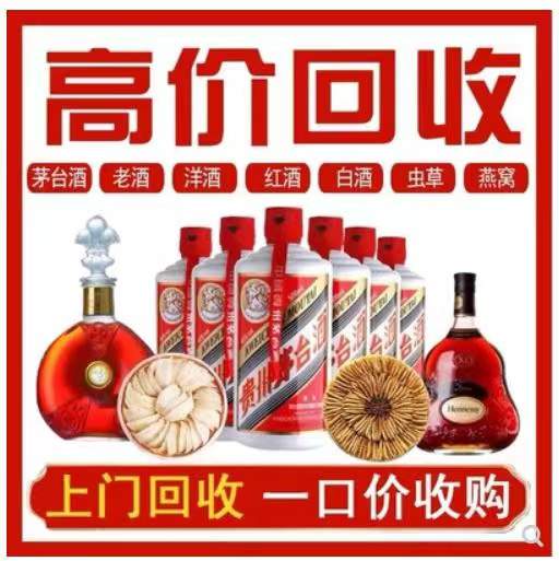 周矶办事处回收茅台酒